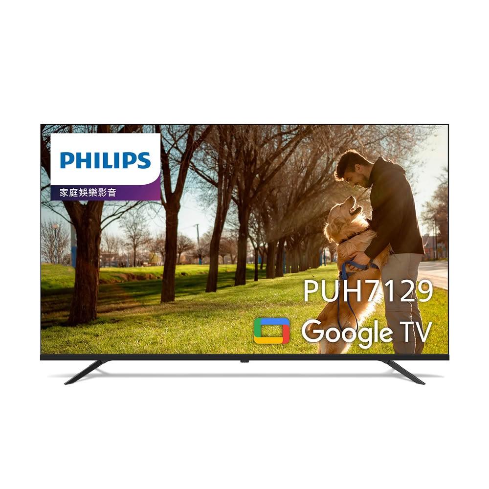 【Philips 飛利浦】50PUH7129 50型 4K Google TV 智慧顯示器含基本安裝【福利品】 送飛利浦 HDMI線