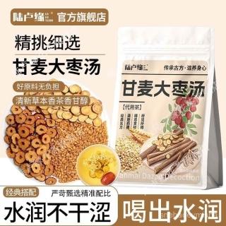 陸盧緣甘麥大棗茶張仲景古方泡水小麥大棗 …