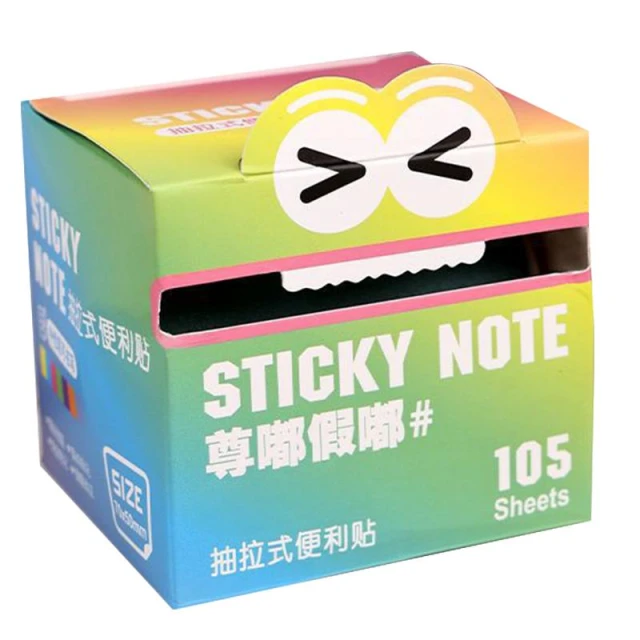 【御皇居】珠光便利貼 透明便利貼 抽拉式便利貼 多巴胺便利貼 可抽便利貼
