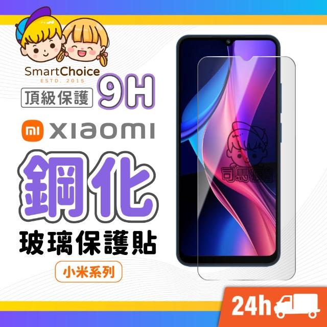 小米鋼化玻璃貼 小米頂級鋼化保護貼 適用 紅米 Note 14 13 12C 10C Pro 11 5G Redmi