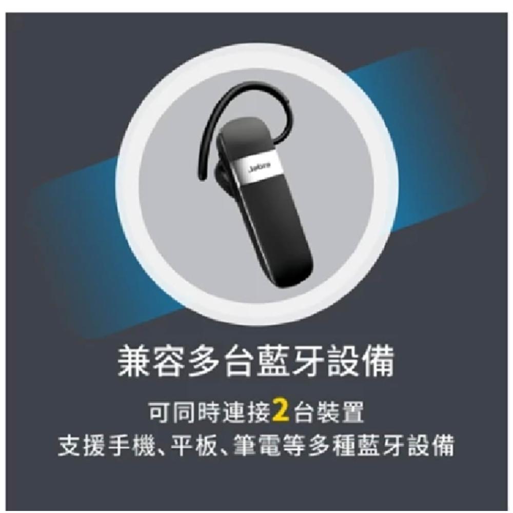 【Jabra】 Jabra Talk 15 SE 立體聲單耳藍牙耳機 藍芽5.0 支援2台 可聽音樂
