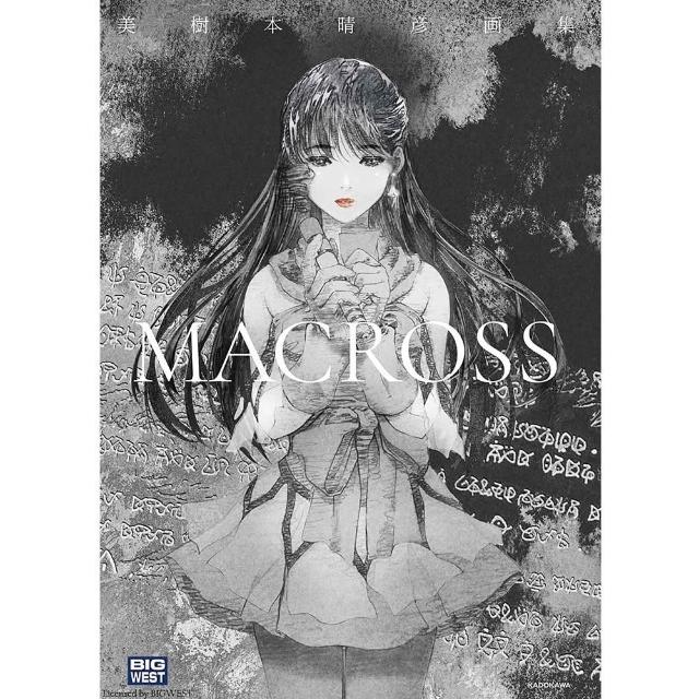AMAZON代購日版美樹本晴彥超時空要塞畫集「MACROSS」
