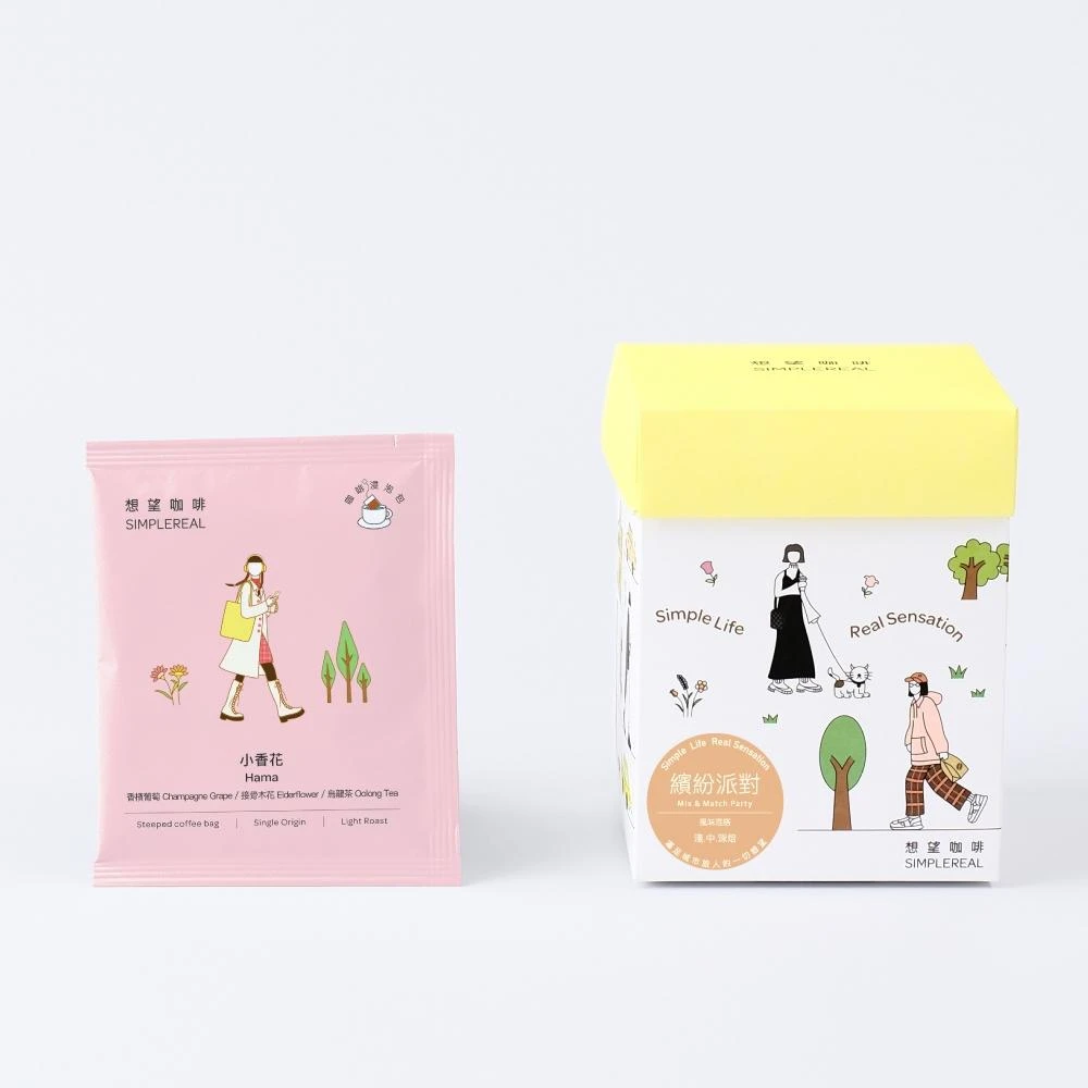 【想望咖啡】繽紛派對浸泡組合 淺中深焙 綜合風味 10入