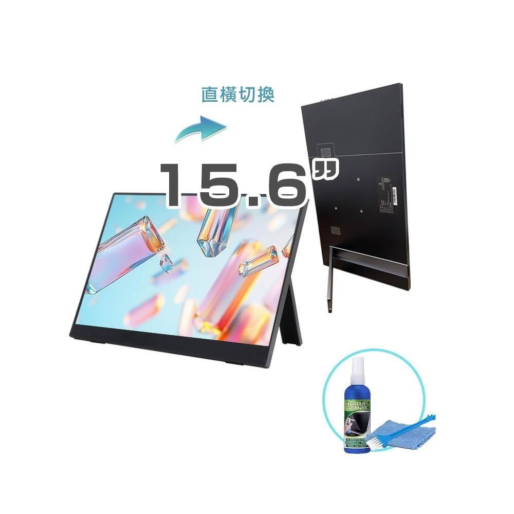 【REAICE】【贈螢幕清潔三件組】日本Winten 15.6吋IPS超薄可攜式L型外接式螢幕 (Switch外接螢幕/TypeC)