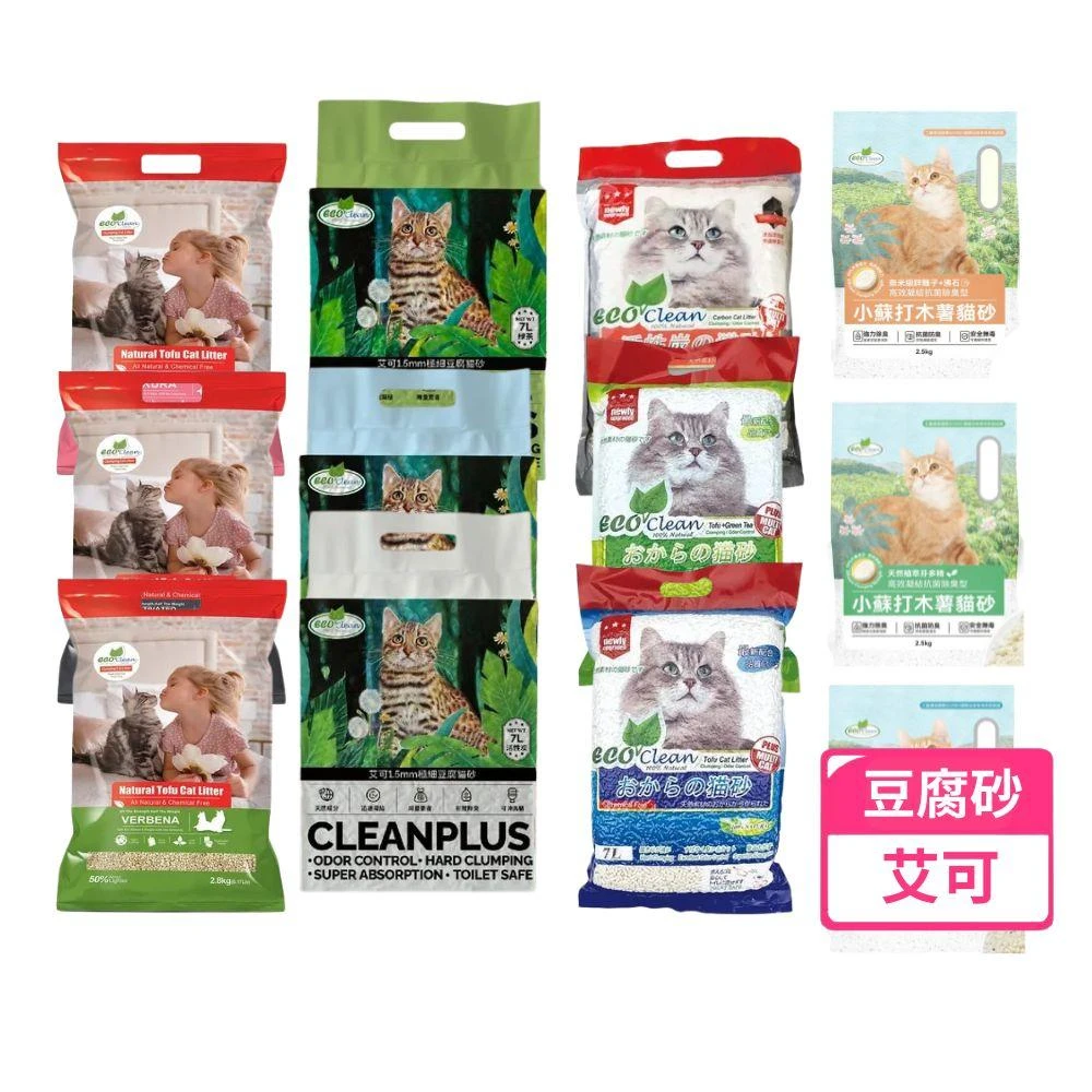 【ECO 艾可】6入 7L 豆腐貓砂 原味/綠茶/玉米/活性炭環保貓砂 貓砂（一筆訂單限一箱）