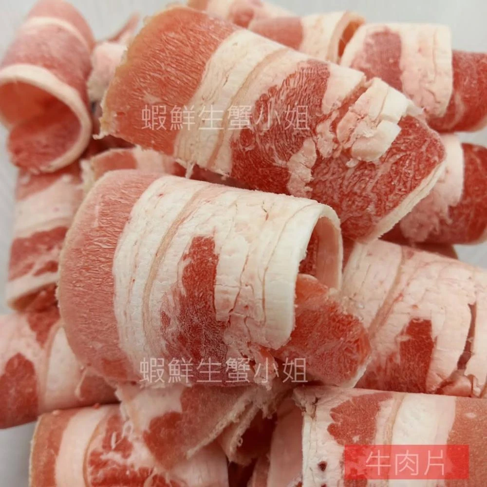 【蝦鮮生蟹小姐】火鍋牛肉片牛五花  400克/1000克