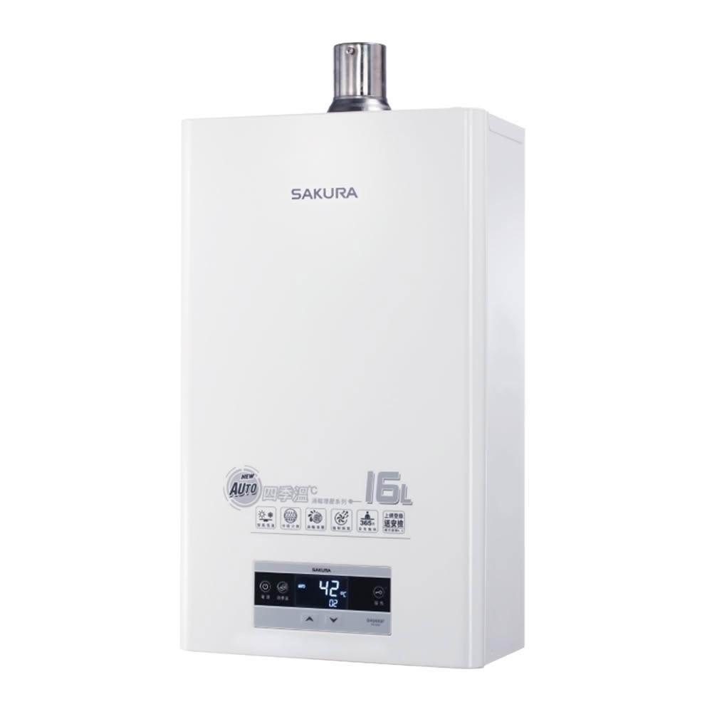 【SAKURA 櫻花】櫻花 SAKURA DH1693F 16L 渦輪增壓 智能恆溫 熱水器 (含基本安裝 限中彰投)