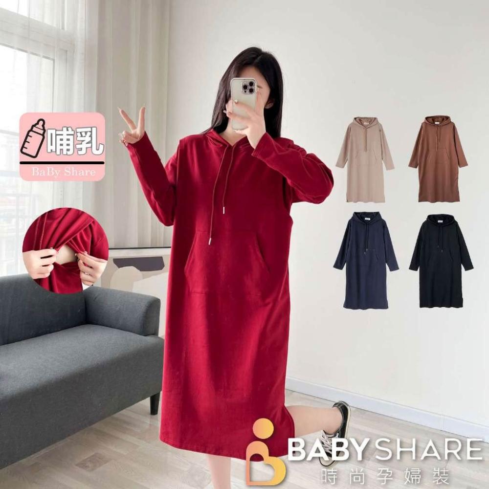 五色連帽有口袋毛圈長袖哺乳孕婦裙 哺乳衣 孕婦裝 BabyShare時尚孕婦裝【J1L042B2L】