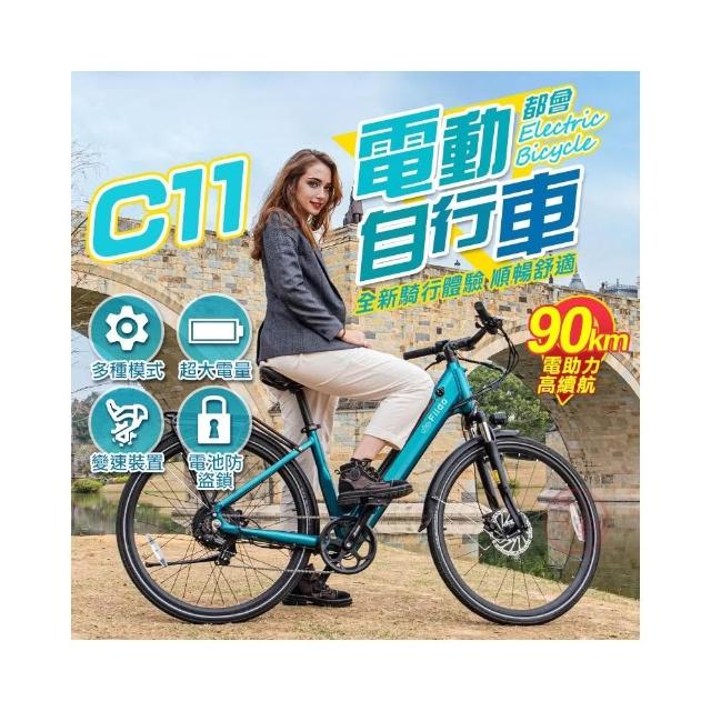 FIIDO】C11電動自行車《90公里+27吋大輪胎》可拆電池7段變速電動腳踏車
