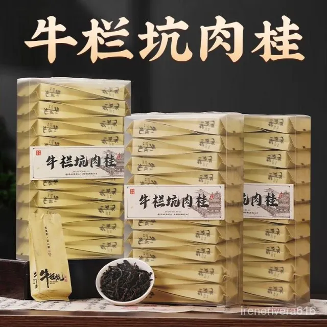 武夷山牛欄坑肉桂茶葉正宗巖茶小包裝正巖茶濃香型禮盒裝500g