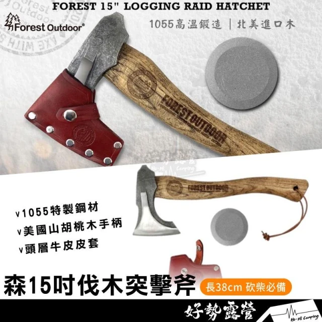 Forest Outdoor 森 15吋伐木突擊斧【好勢露營】38cm 砍柴斧頭 附贈皮套/磨刀石手斧 劈材 柴斧 劈柴