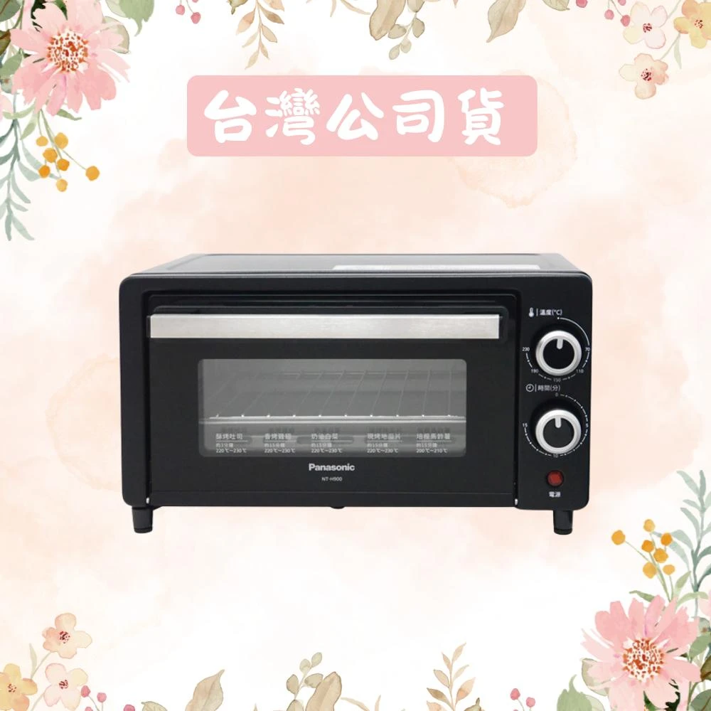 【Panasonic 國際牌】9公升電烤箱 NT-H900｜70-230℃溫度控制 雙層隔熱門 霧黑高質感 附烤盤烤網集屑