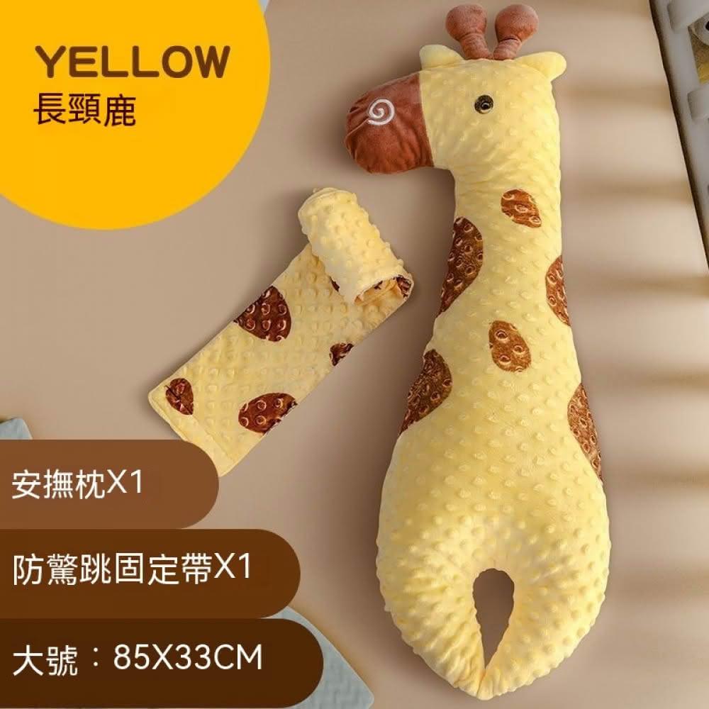 臺灣現貨  寶寶安撫 娃娃抱枕 哺乳枕 可拆洗 趴睡枕 排氣枕 可愛長條鬨娃神器安撫睡覺玩偶可咬神器嬰幼兒抱枕