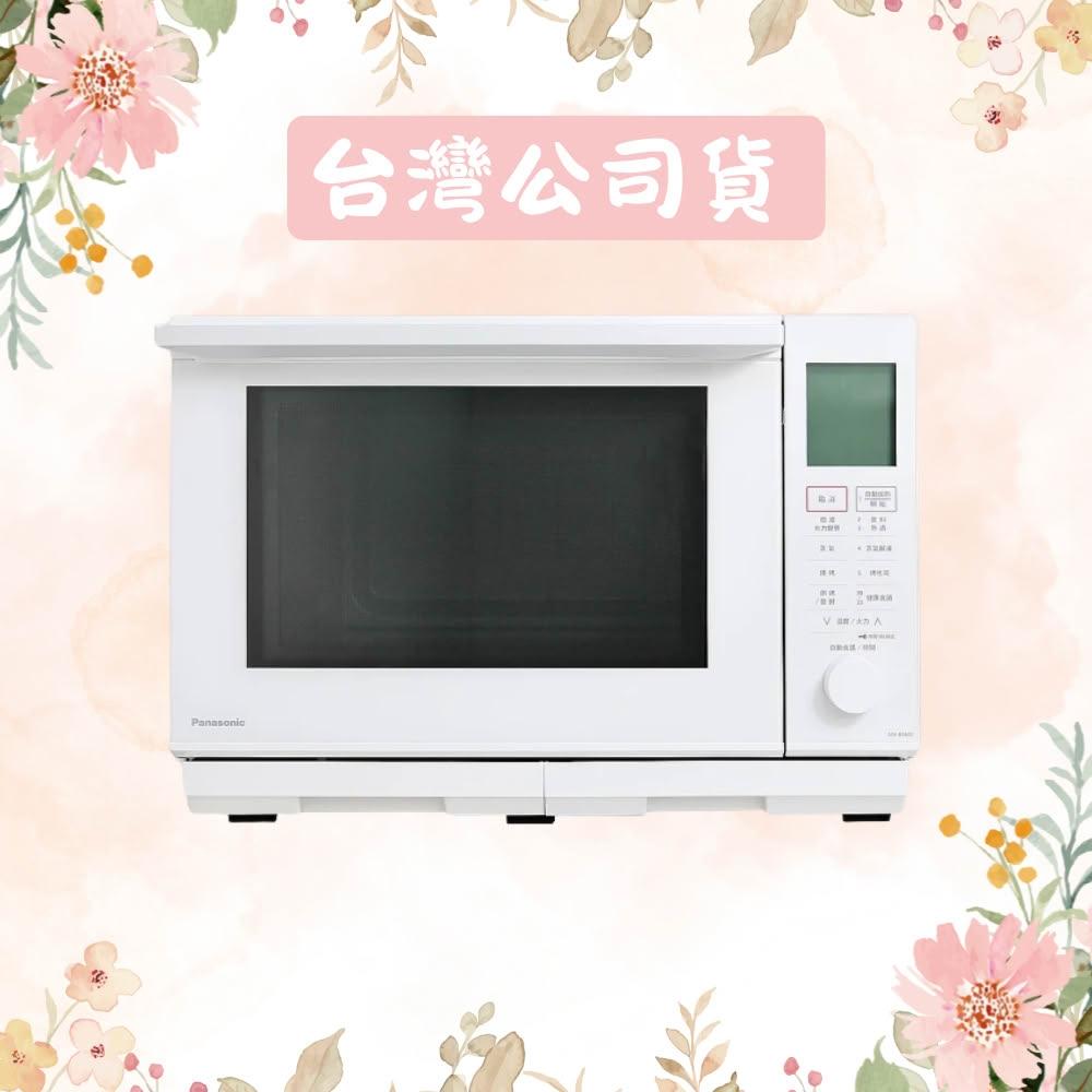 【Panasonic 國際牌】蒸烘烤微波爐 NN-BS607｜27L大容量×64眼紅外線溫控×旋風微波×69道自動料理
