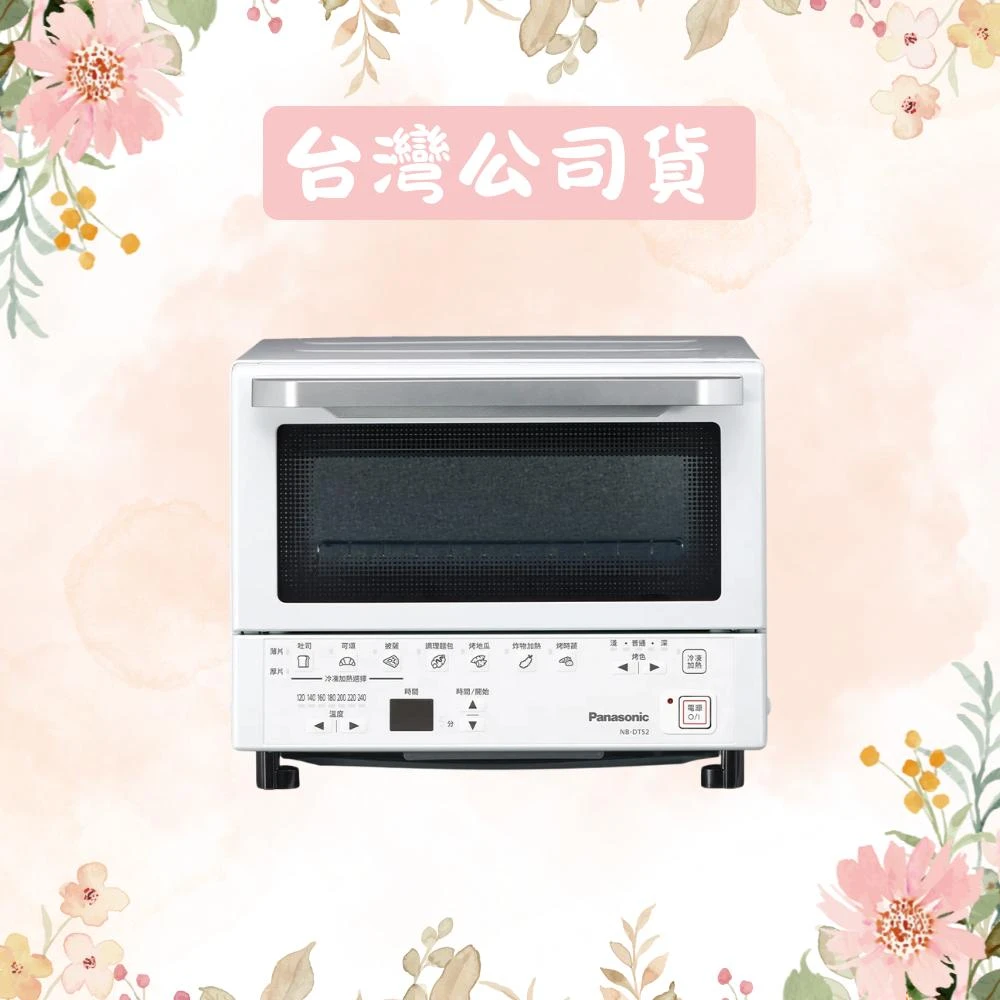【Panasonic 國際牌】日本超人氣智能烤箱 NB-DT52｜9L容量 冷凍再加熱 7道自動菜單 微電腦溫度控制