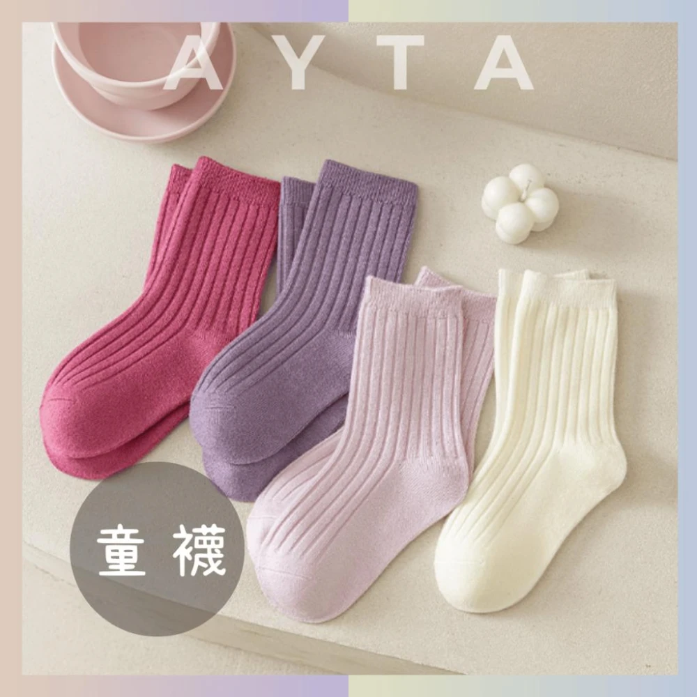馬卡龍色系質感保暖中筒童襪|3-8歲 15-20cm|韓國襪子|厚款四季可穿|男童 女童 男襪 女襪