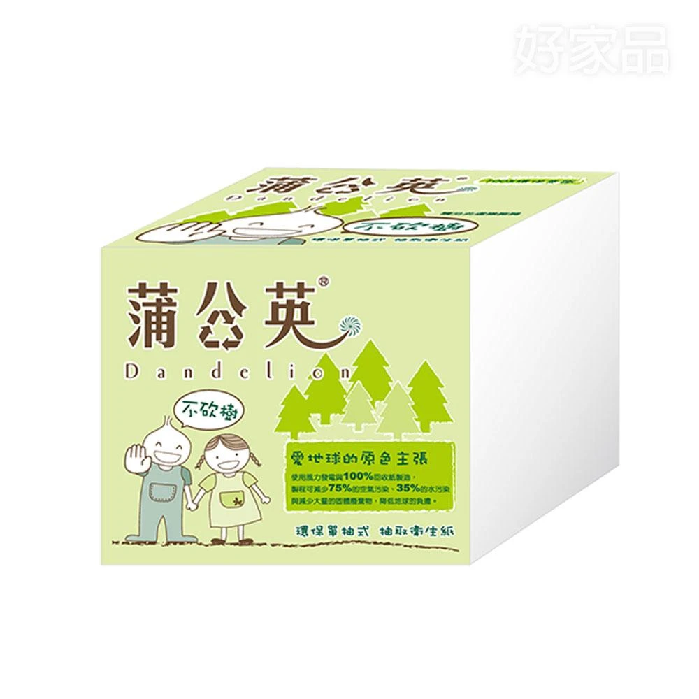 【蒲公英】環保單抽式衛生紙250抽 方型衛生紙 環保衛生紙 餐巾紙 小衛生紙 輕巧包 倒式抽取衛生紙 箱購 好家品