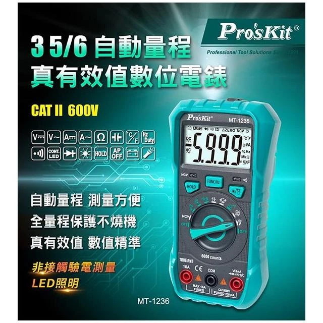 【Pro’sKit 寶工】MT-1236 3-5/6 自動量程真有效值 數位電錶 三用電表