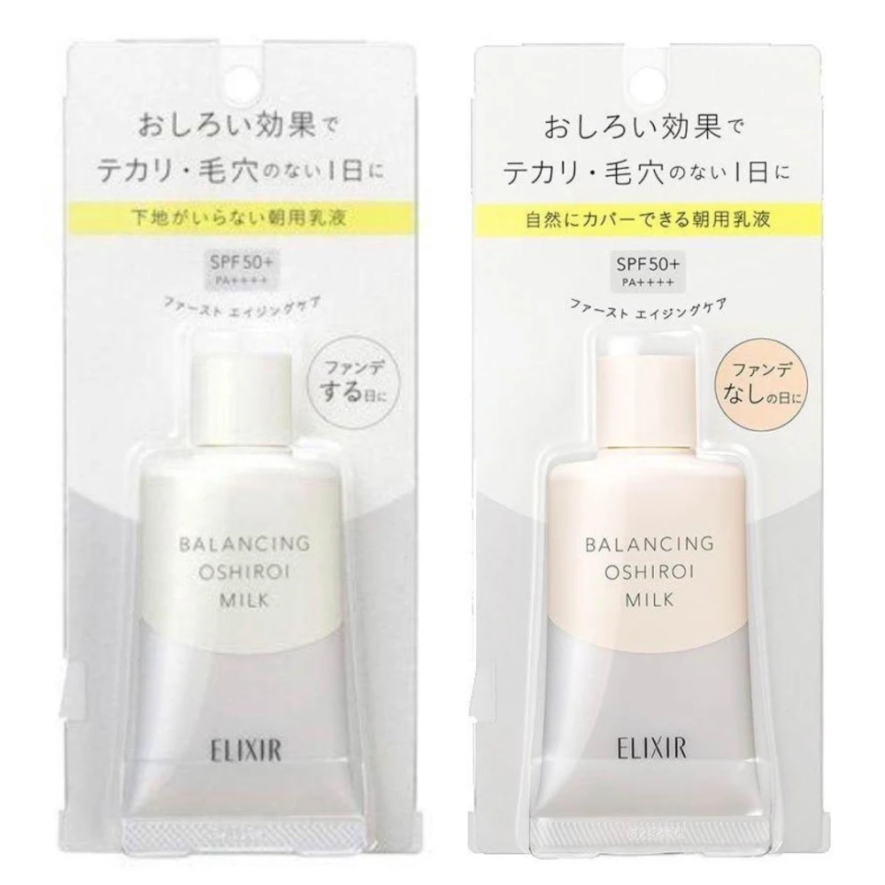ELIXIR 怡麗絲爾 水油平衡防曬妝前乳 SPF50+ PA++++