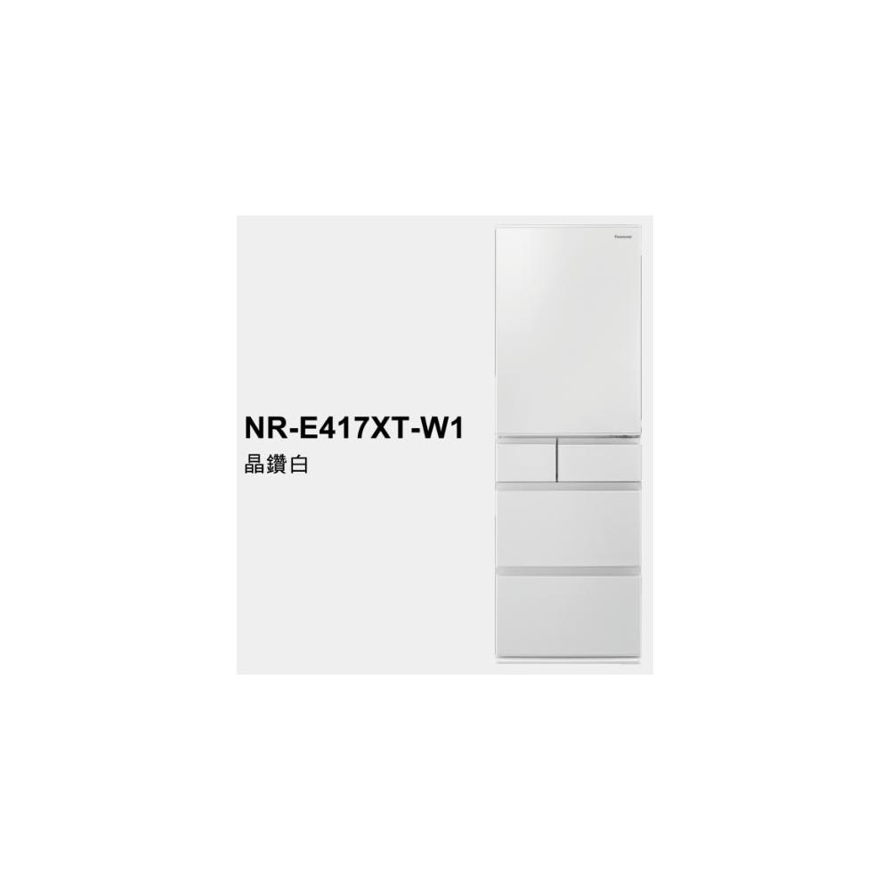 【Panasonic 國際牌】NR-E417XT 日本製 406L 鋼板系列 406L 冰箱 自動製冰
