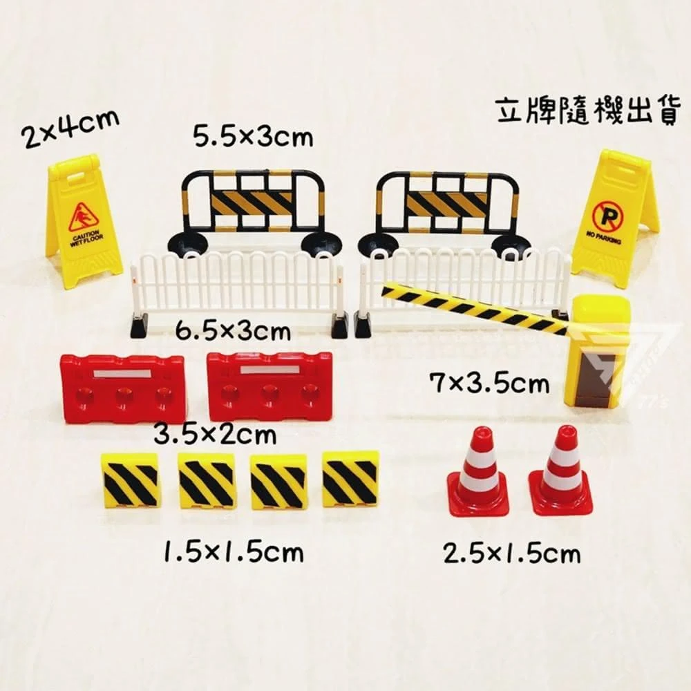 『交通標誌路障15件組』 三角錐 交通路障 道路場景 停車場配件 施工路障 紅綠燈 路墩 路燈 認知玩具 柵欄
