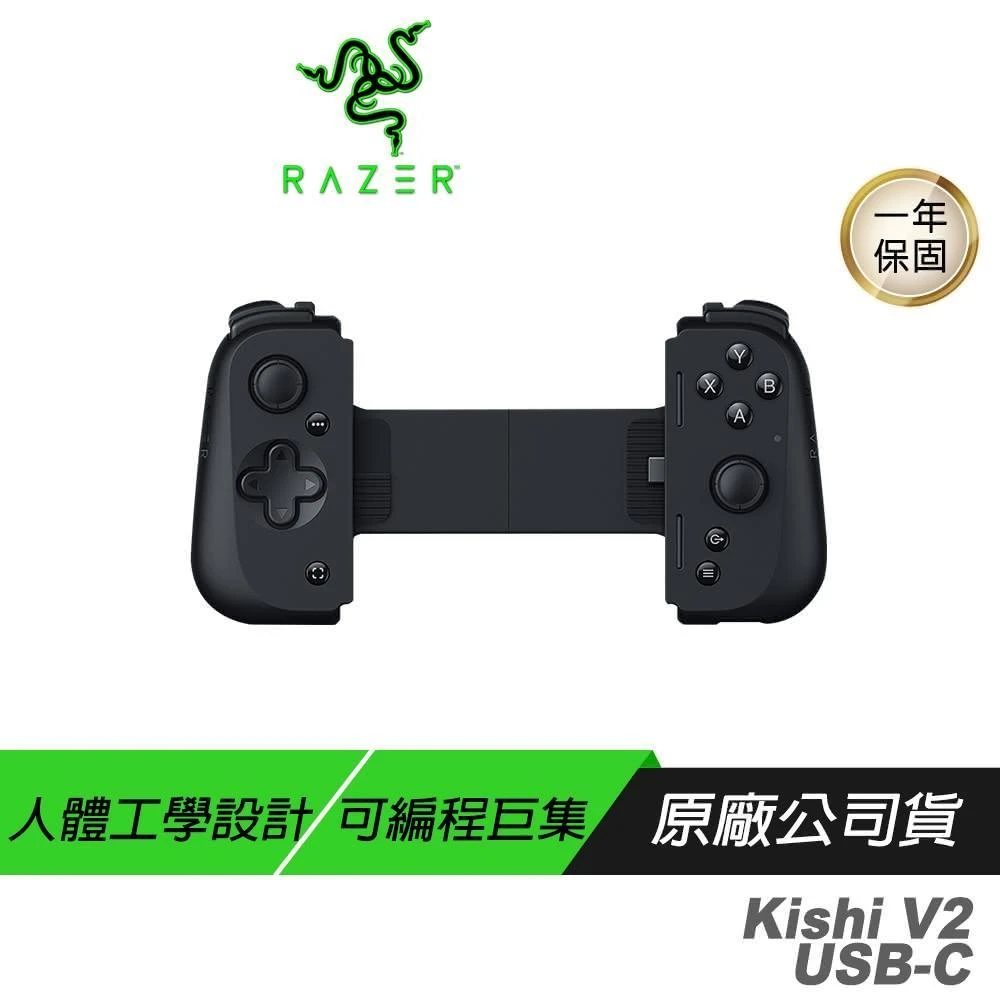 RAZER KISHI ULTRA type-c用 美品 Razer Kishi Ultra キシ ウルトラ – GRAPHT OFFICIAL STORE