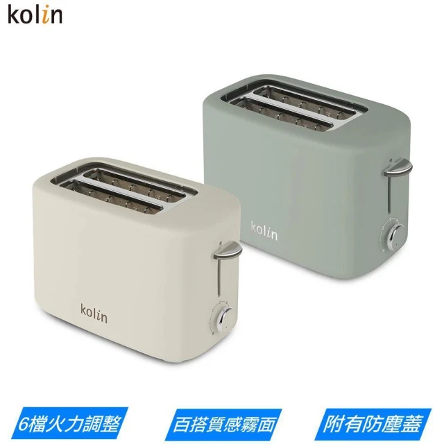 【Kolin 歌林】 烤麵包機 烤吐司機 厚片烤麵包機 升降烘烤架 麵包機早餐機 KT-SD2373 濃淡可調 兩色可選