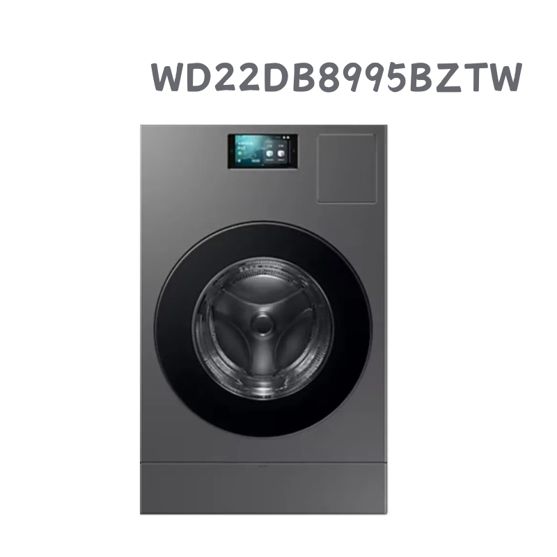 【Samsung 三星】WD22DB8995BZTW   22公斤智慧熱泵滾筒蒸洗脫烘洗衣機(含基本安裝)