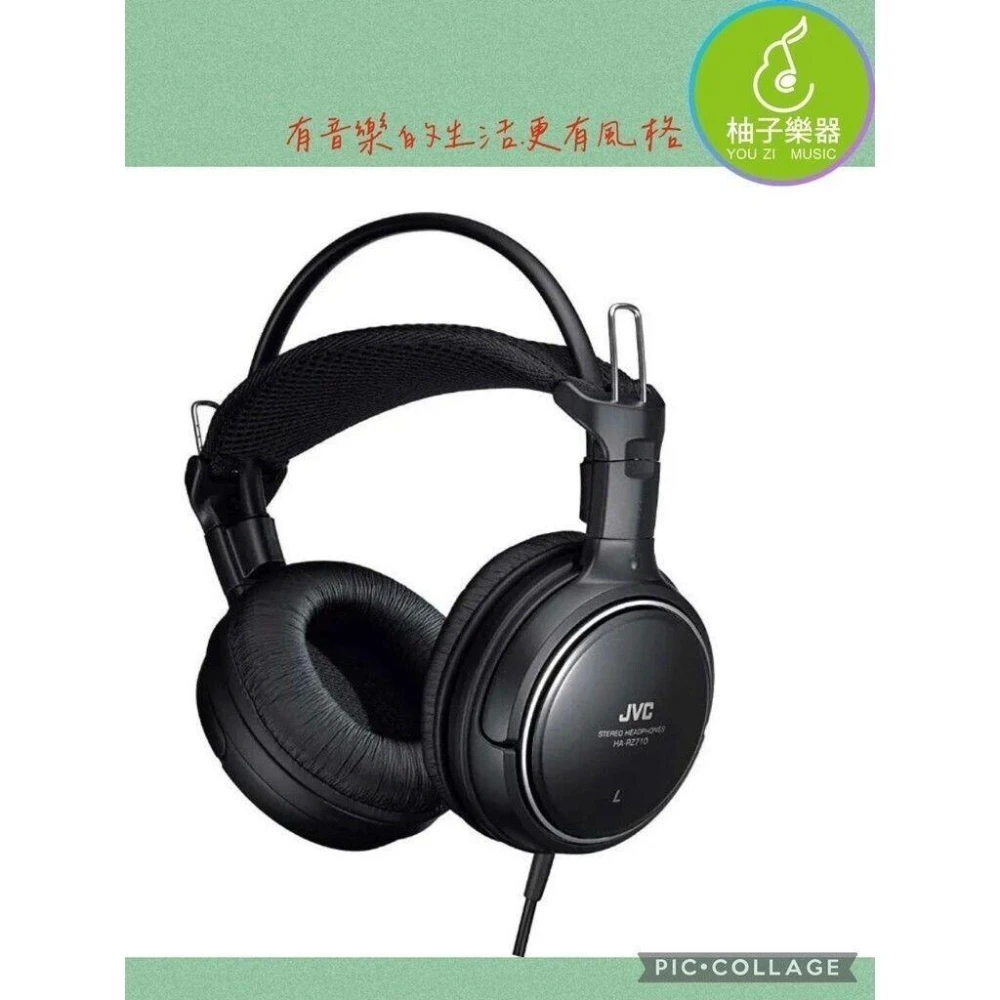 【JVC】JVC HA-RZ710 監聽耳機（50mm大口徑｜厚實低頻｜長時間配戴舒適）｜柚子樂器