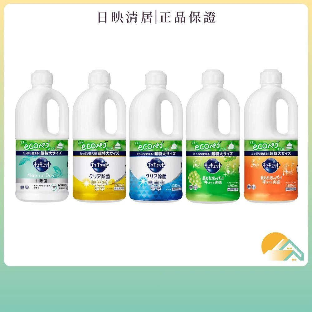 【Kao 花王】Cucute珂珂透 洗碗精 特大補充瓶1250ml x 3瓶