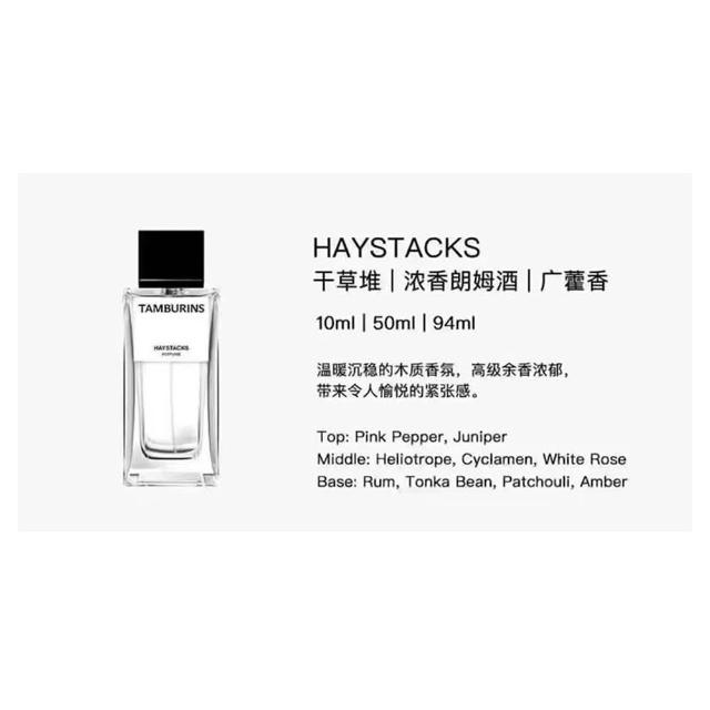 Tamburins Perfume TAMBURINS 香水 HAYSTACKS - HAYSTACKS