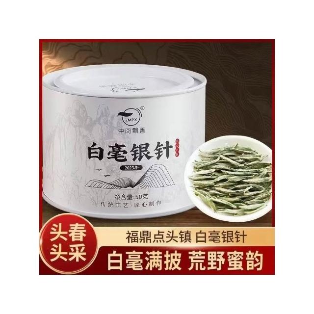 正宗雲南白毫銀針白茶白豪新茶特級福鼎白茶花香散裝禮盒高檔山茶