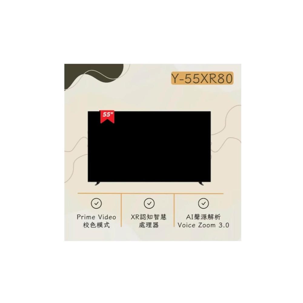 【SONY 索尼】Y-55XR80 BRAVIA 8 55吋OLED 4K Google TV 液晶顯示器