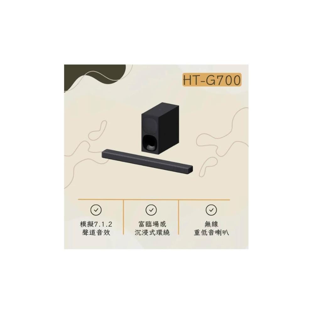 【SONY 索尼】 HT-G700 3.1聲道家庭劇院組