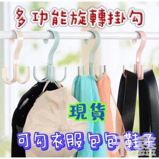 Q貝比 台灣現貨 多功能旋轉掛勾 衣服掛勾 晾鞋掛勾 旋轉衣架