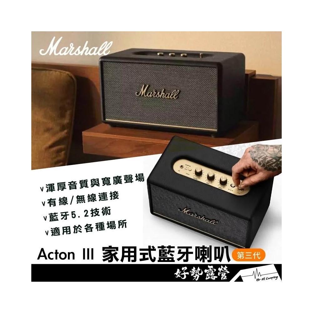 Marshall Acton III 家用式藍牙喇叭【好勢露營】最新款原廠公司貨無線藍牙 5.2重低音音響