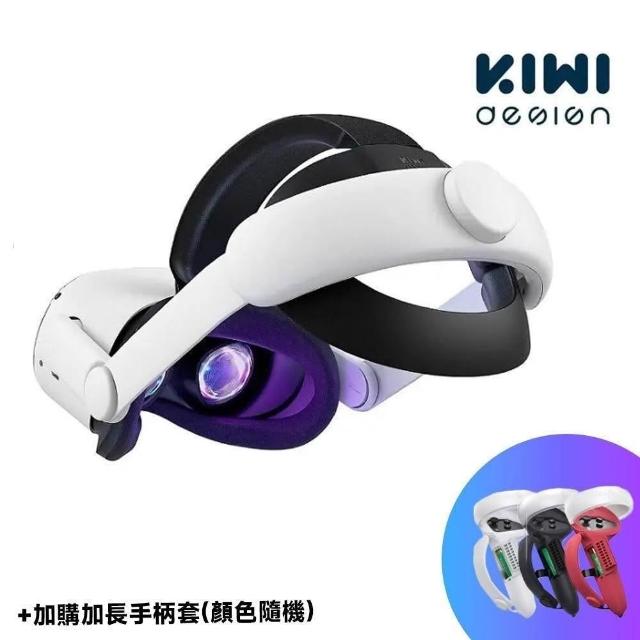 Meta Quest】現貨KIWI 舒適頭戴16mm大動作舒適首選包覆型相容於Quest 2