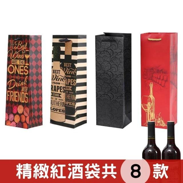 紅酒袋 紙提袋 酒提袋 紅酒提袋 紅酒袋子 葡萄酒提袋 香檳袋 紙提袋批發 紅酒塞 香檳塞