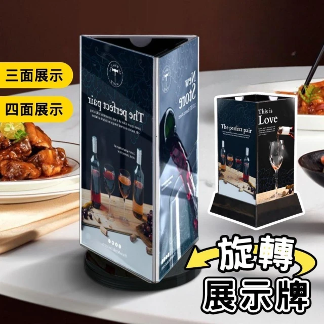 旋轉桌牌 壓克力展示架 立牌展示架 三面旋轉台卡 展示架 菜單架 桌牌 展示牌 三角立牌 dm架