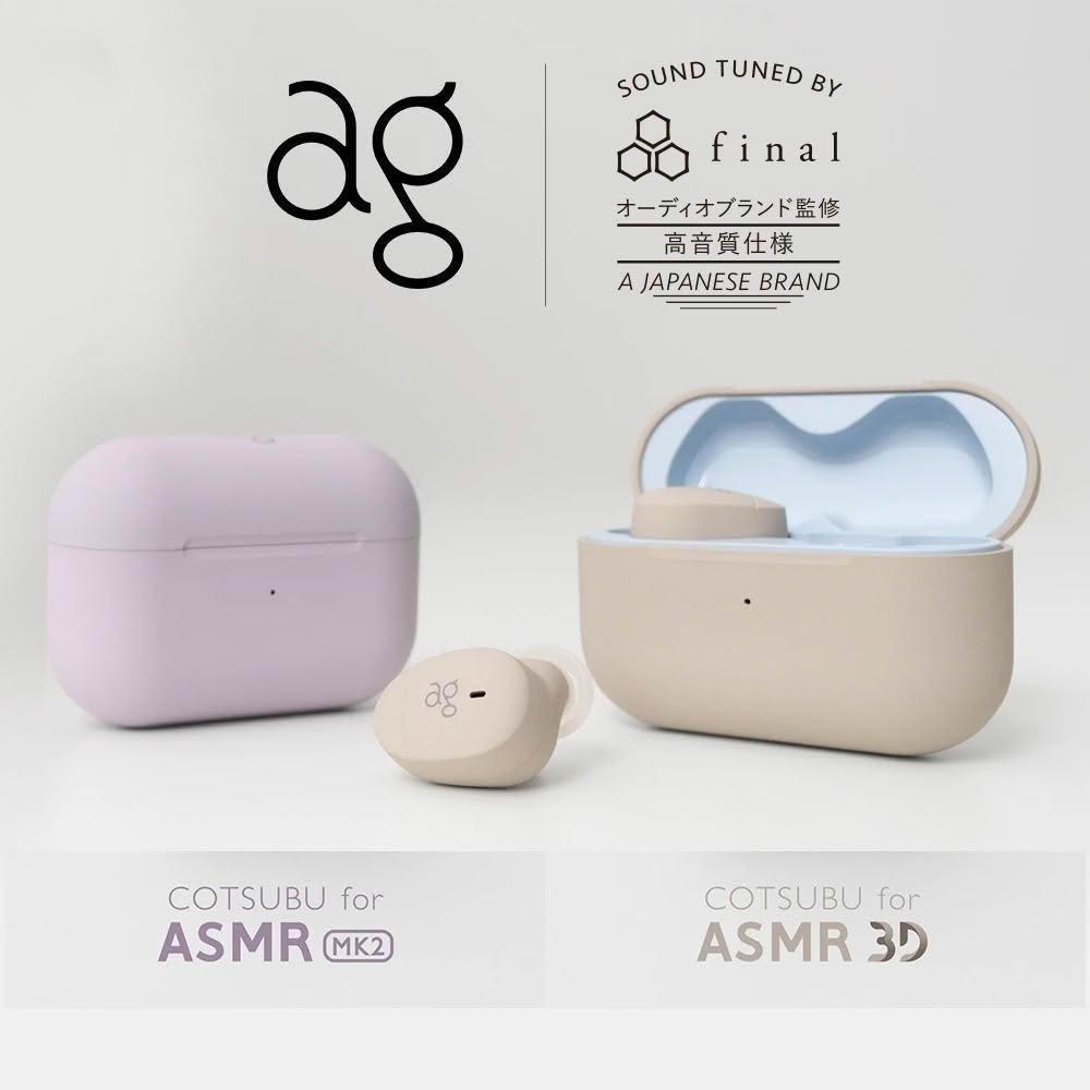 【Final】日本 ag COTSUBU for ASMR 3D 真無線耳機 final 設計調音 台灣公司貨