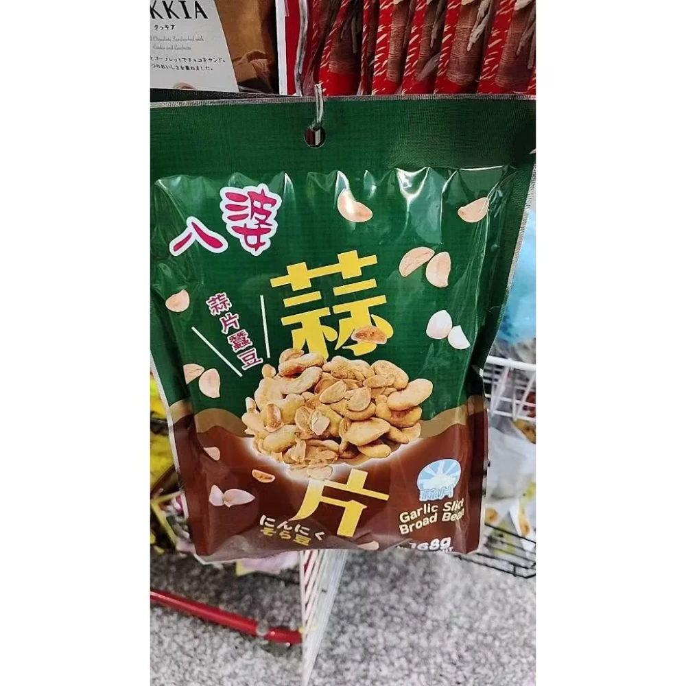 八婆 蒜片蠶豆(14gx12包/袋) 