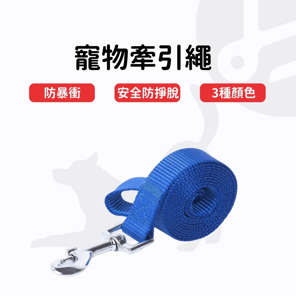 寵物牽繩 牽繩 牽引繩 狗牽繩 貓牽繩 伸縮牽繩 寵物項圈 寵物名牌 寵物外出籠 寵物推車 寵物