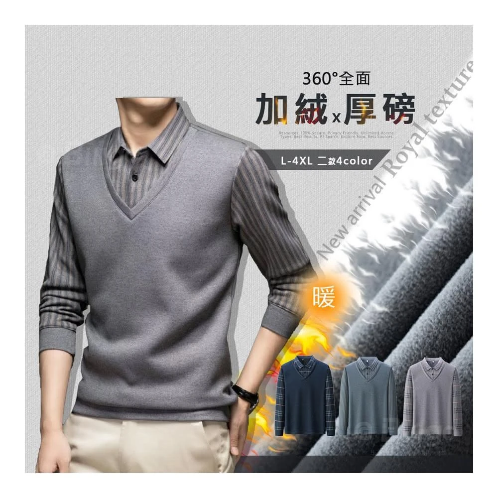 【Billgo】*現貨*刷毛背心襯衫假兩件POLO衫-2款 多色 L~4XL碼 輕暖加絨厚磅秋冬保暖男長上衣 毛絨大學t