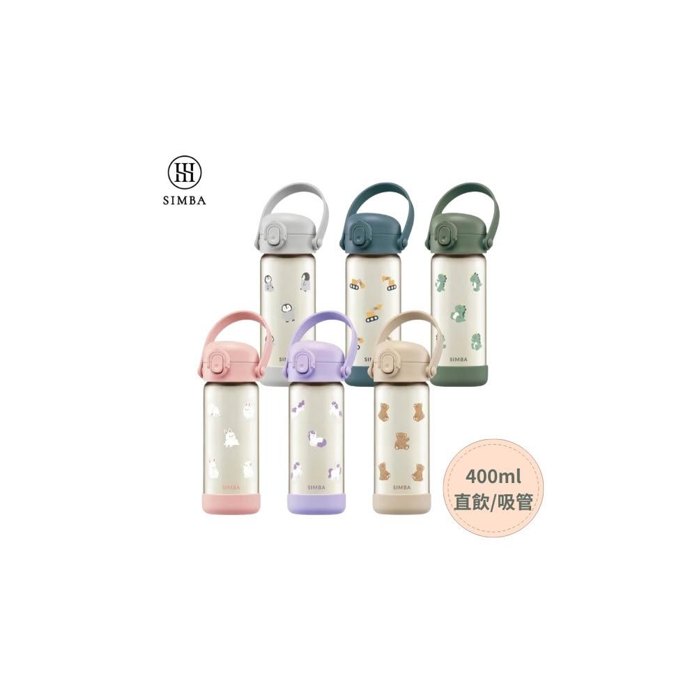 【Simba 小獅王辛巴】鉑金PPSU兒童水壺400ml (直飲/吸管) 適用2-8歲 幼稚園水壺 順順水壺-miffybaby