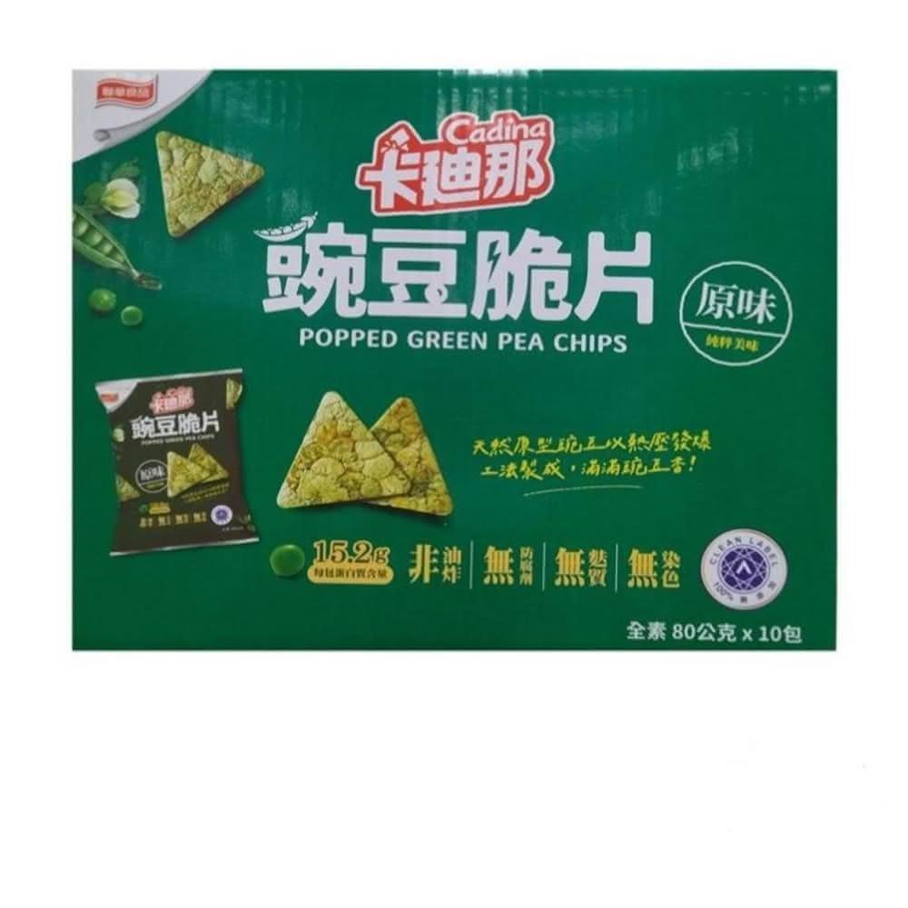 【卡迪那】卡廸那 Cadina 豌豆脆片 全素 原味 80公克X10包一箱