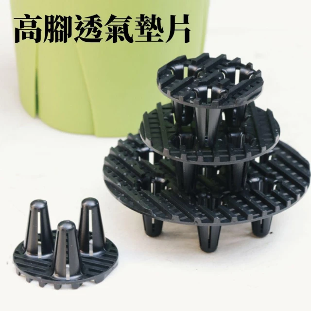 【欣榮園藝資材行】高腳透氣墊片 多尺寸可選 墊片 花盆墊片 花盆透氣墊 排水店 盆栽透氣墊 盆栽墊片 立體透氣墊