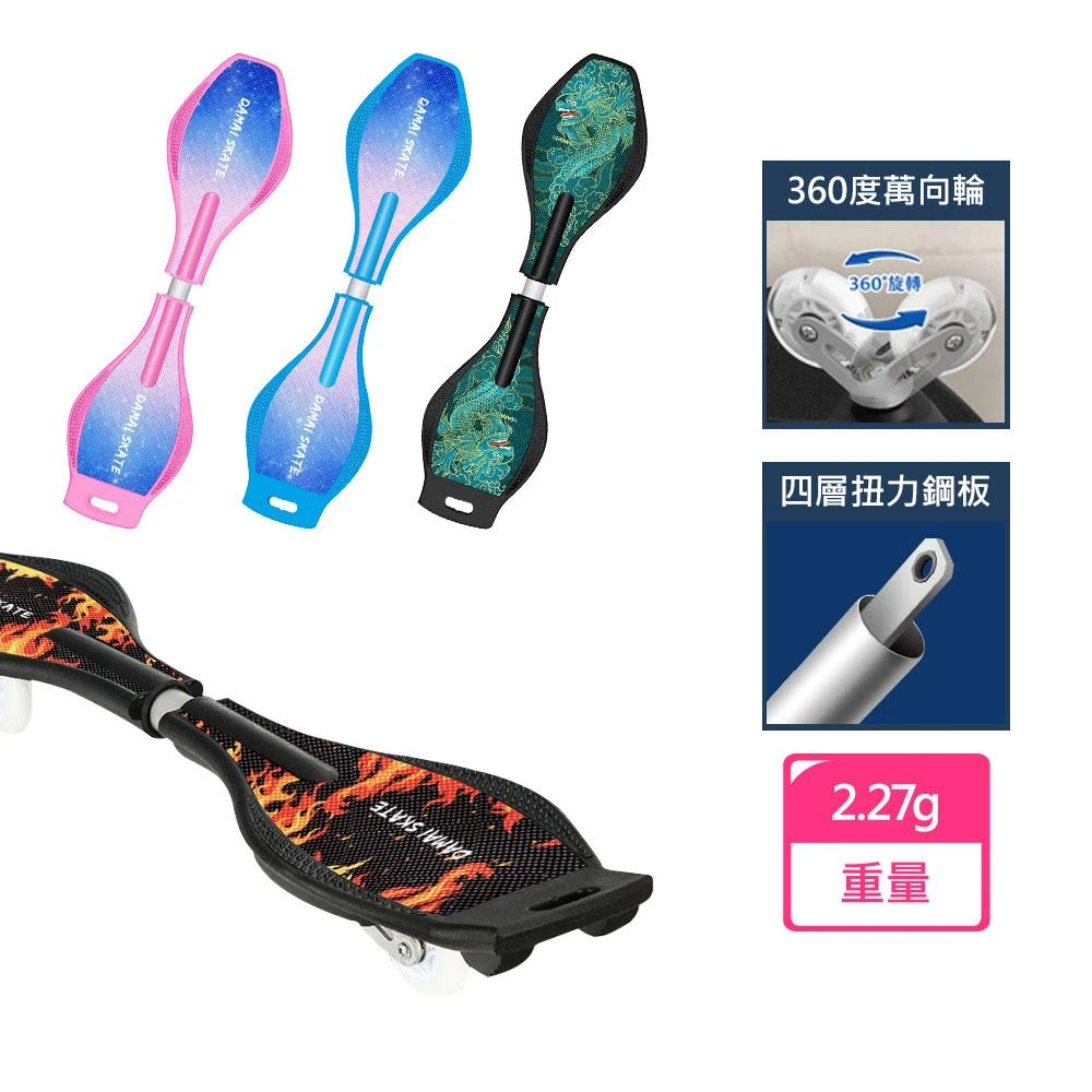 【u-ta】極光輪蛇板 -360度扭力耐磨