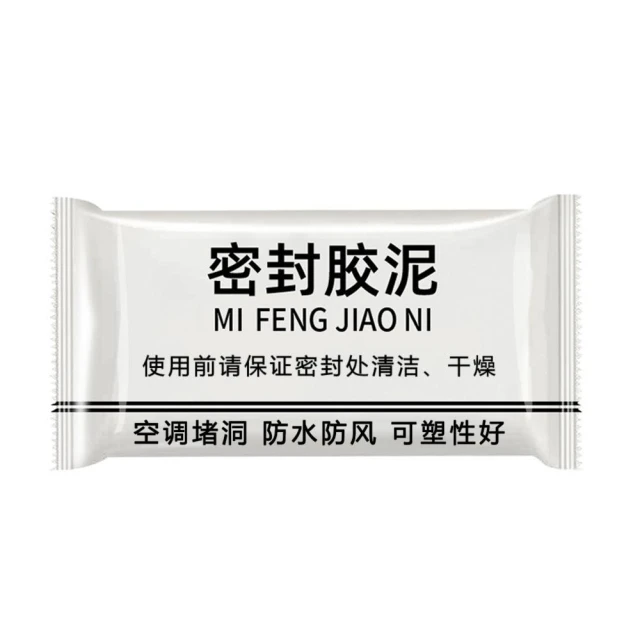 【拼創生活】30g密封膠泥3入(密封膠/防水補牆/水管密封/黏土/堵漏/密封泥/密封泥膠/補洞)