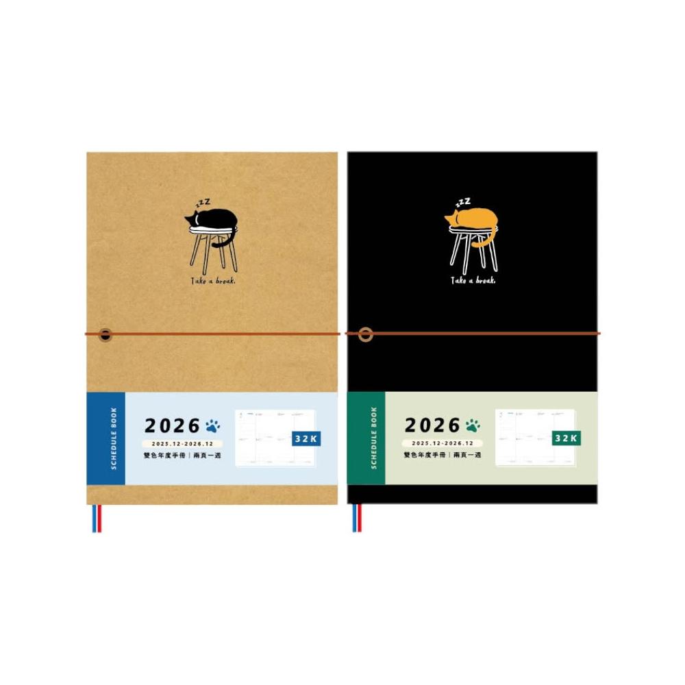 青青】簡單生活2026年午睡雙色年度紙書衣手冊32K-牛皮/墨黑