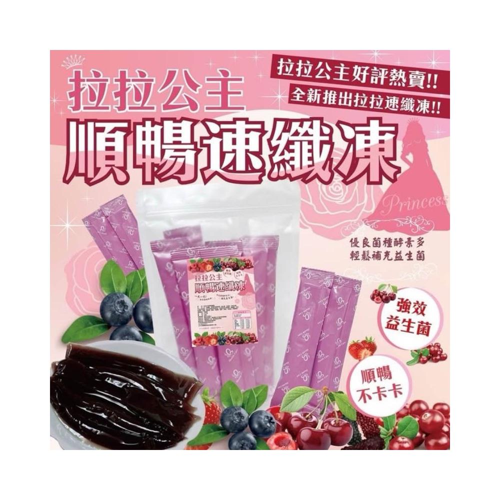 🔥現貨 拉拉公主推出順暢速纖凍12條入